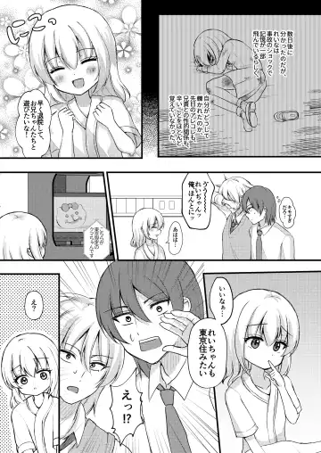 [Yumemi] Shohan no Jijou de Imouto Rape Shite Mita. Fhentai - Page 31