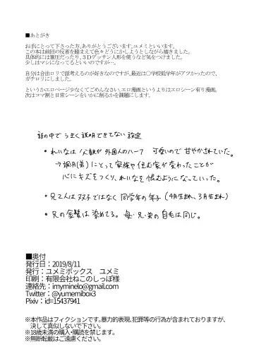 [Yumemi] Shohan no Jijou de Imouto Rape Shite Mita. Fhentai - Page 33