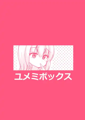 [Yumemi] Shohan no Jijou de Imouto Rape Shite Mita. Fhentai - Page 36