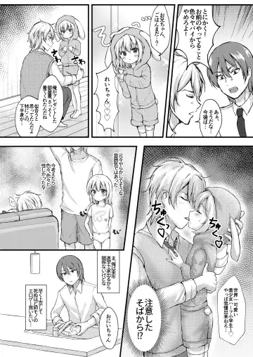[Yumemi] Shohan no Jijou de Imouto Rape Shite Mita. Fhentai - Page 6