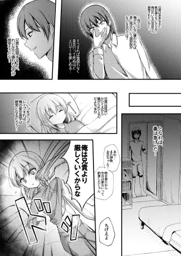 [Yumemi] Shohan no Jijou de Imouto Rape Shite Mita. Fhentai - Page 9