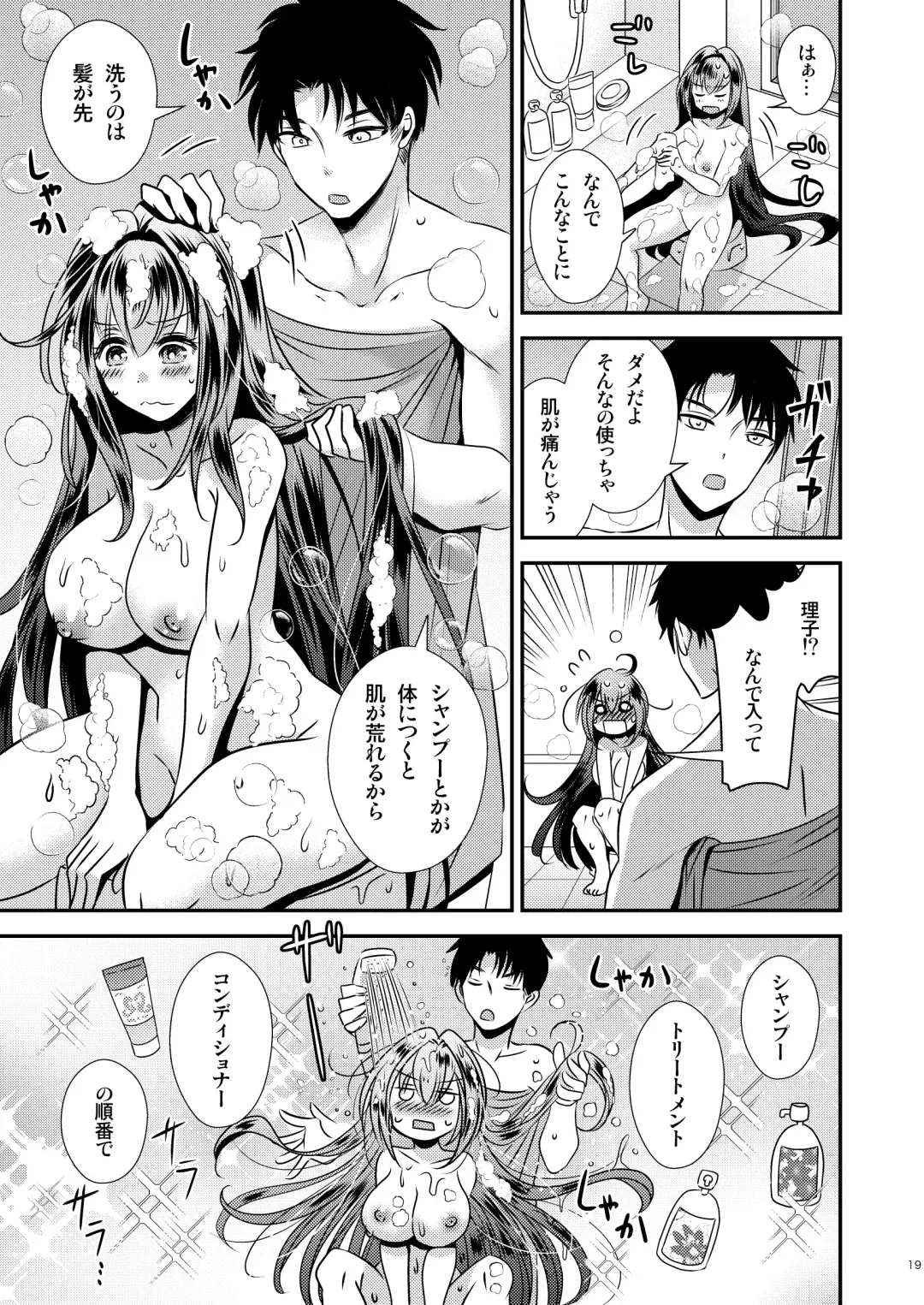 [Matsuzono] Seiyoku Shori ni Tsukatteita Imouto to  Irekawatta Ani Fhentai - Page 19