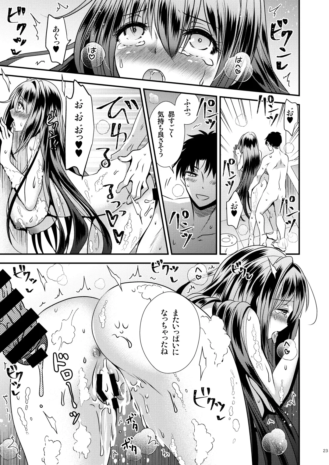 [Matsuzono] Seiyoku Shori ni Tsukatteita Imouto to  Irekawatta Ani Fhentai - Page 23