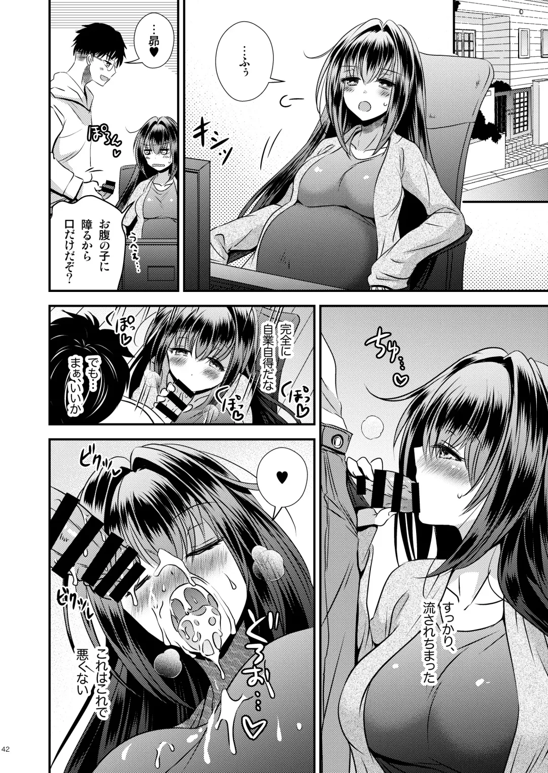 [Matsuzono] Seiyoku Shori ni Tsukatteita Imouto to  Irekawatta Ani Fhentai - Page 42