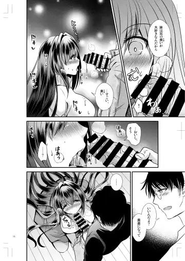 [Matsuzono] Seiyoku Shori ni Tsukatteita Imouto to  Irekawatta Ani Fhentai - Page 16