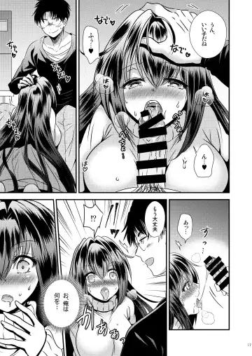 [Matsuzono] Seiyoku Shori ni Tsukatteita Imouto to  Irekawatta Ani Fhentai - Page 17