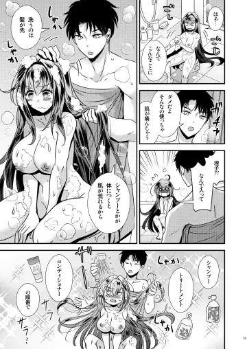 [Matsuzono] Seiyoku Shori ni Tsukatteita Imouto to  Irekawatta Ani Fhentai - Page 19