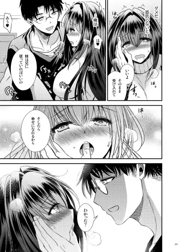 [Matsuzono] Seiyoku Shori ni Tsukatteita Imouto to  Irekawatta Ani Fhentai - Page 29