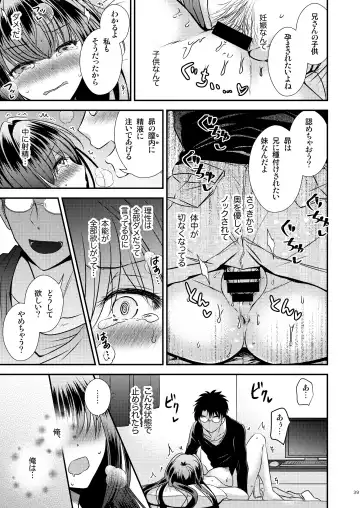 [Matsuzono] Seiyoku Shori ni Tsukatteita Imouto to  Irekawatta Ani Fhentai - Page 39