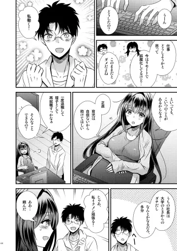 [Matsuzono] Seiyoku Shori ni Tsukatteita Imouto to  Irekawatta Ani Fhentai - Page 44