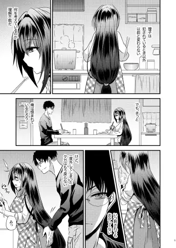 [Matsuzono] Seiyoku Shori ni Tsukatteita Imouto to  Irekawatta Ani Fhentai - Page 5