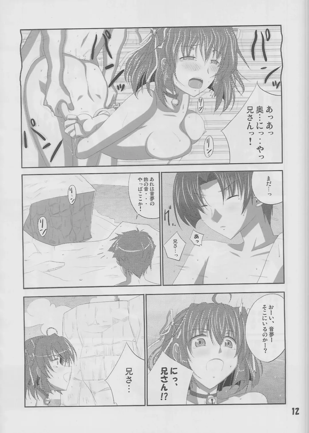 [Decarabia] Moshimo Gimai ni... Fhentai - Page 11