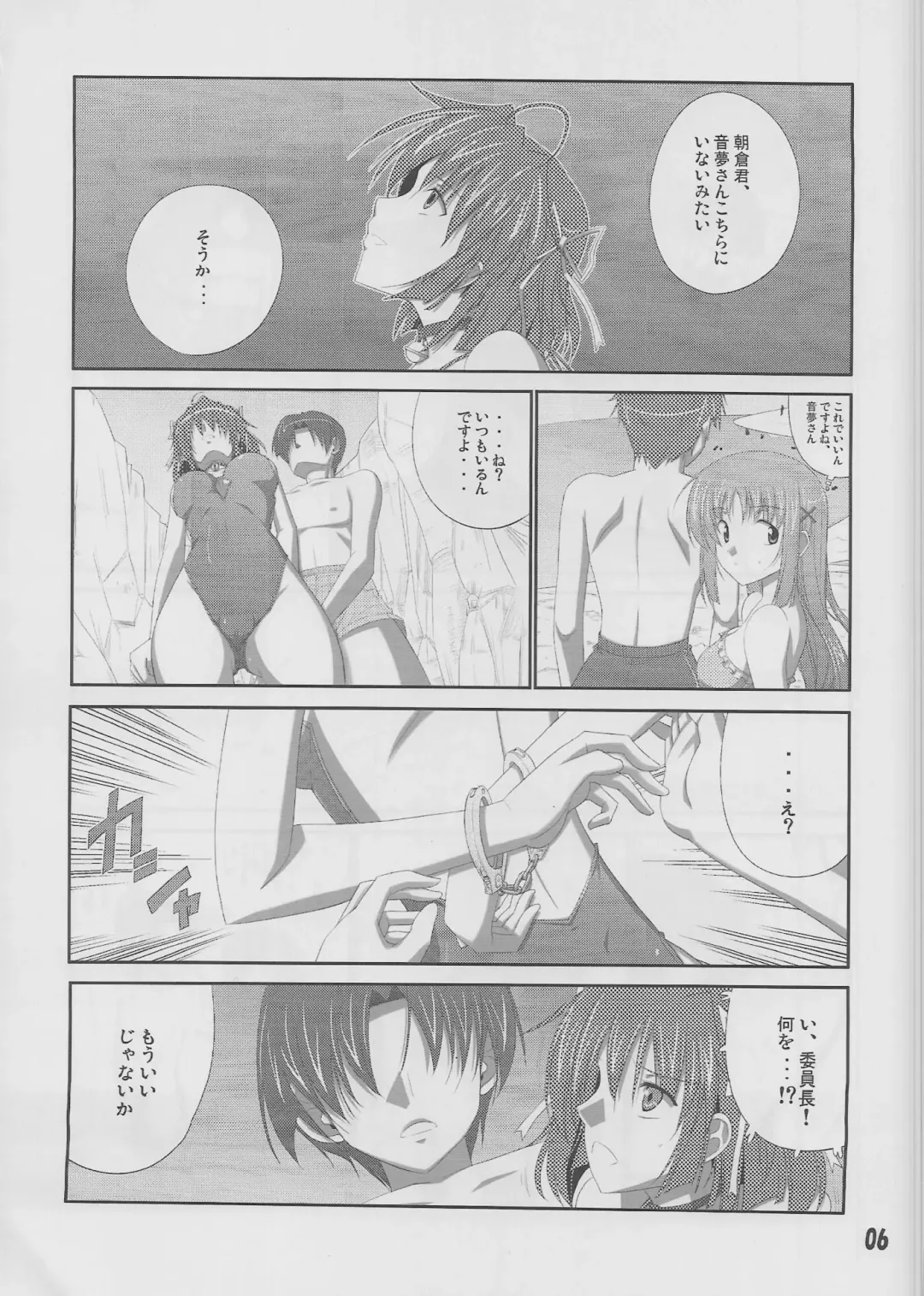 [Decarabia] Moshimo Gimai ni... Fhentai - Page 5
