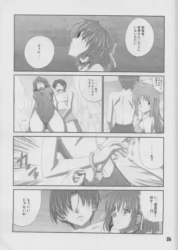 [Decarabia] Moshimo Gimai ni... Fhentai - Page 5