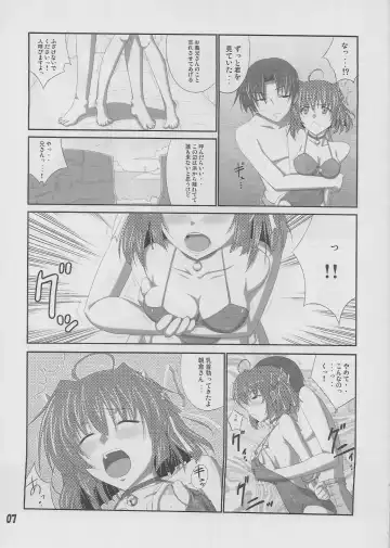[Decarabia] Moshimo Gimai ni... Fhentai - Page 6