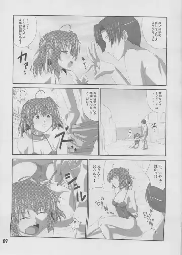 [Decarabia] Moshimo Gimai ni... Fhentai - Page 8