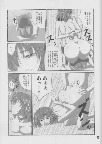 [Decarabia] Moshimo Gimai ni... Fhentai - Page 9