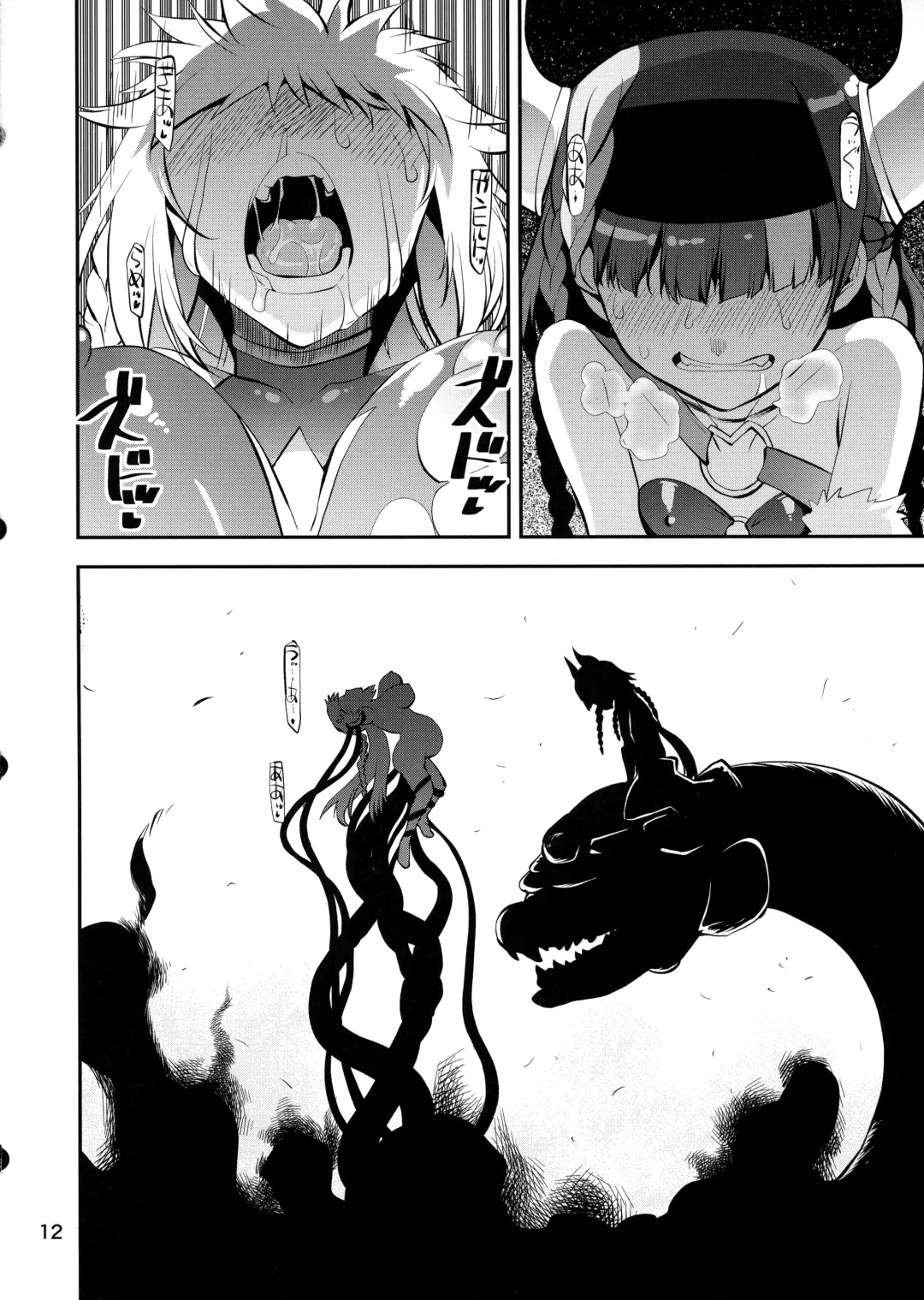 [Shinama] Rojiura no Inma-tachi 2 Historia Injoku-hen Fhentai - Page 10