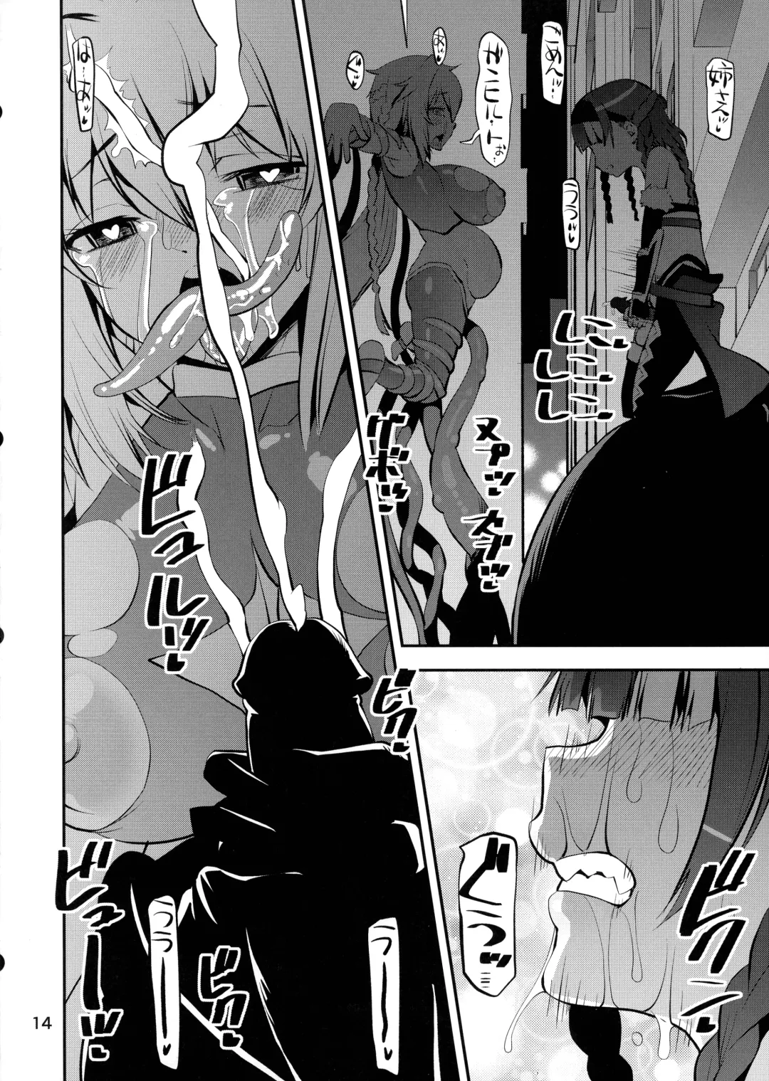 [Shinama] Rojiura no Inma-tachi 2 Historia Injoku-hen Fhentai - Page 12