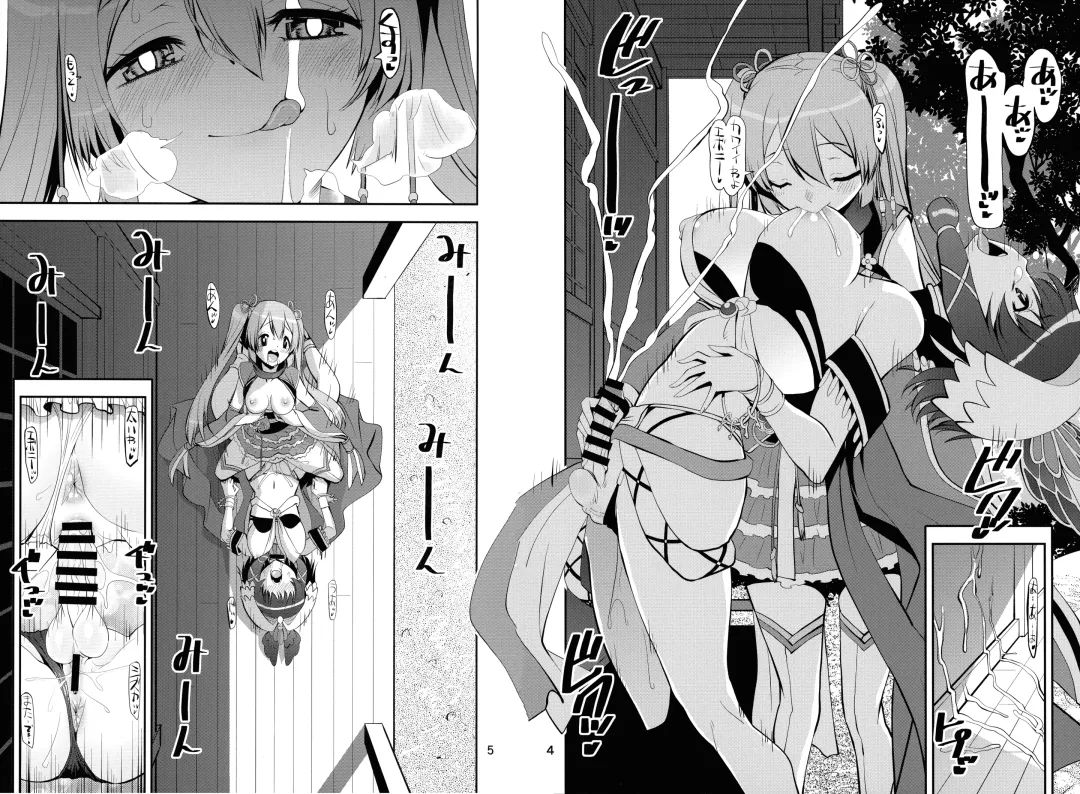 [Shinama] Rojiura no Inma-tachi 2 Historia Injoku-hen Fhentai - Page 3