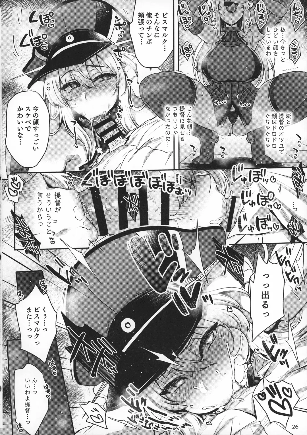 [Mitsugi] Sukebe Matome Hon 1 Fhentai - Page 26