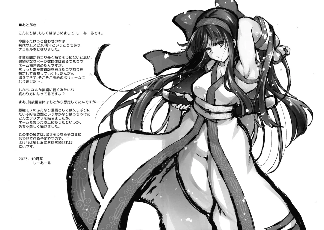 [C.r] Kakuin no Miko Fhentai - Page 24