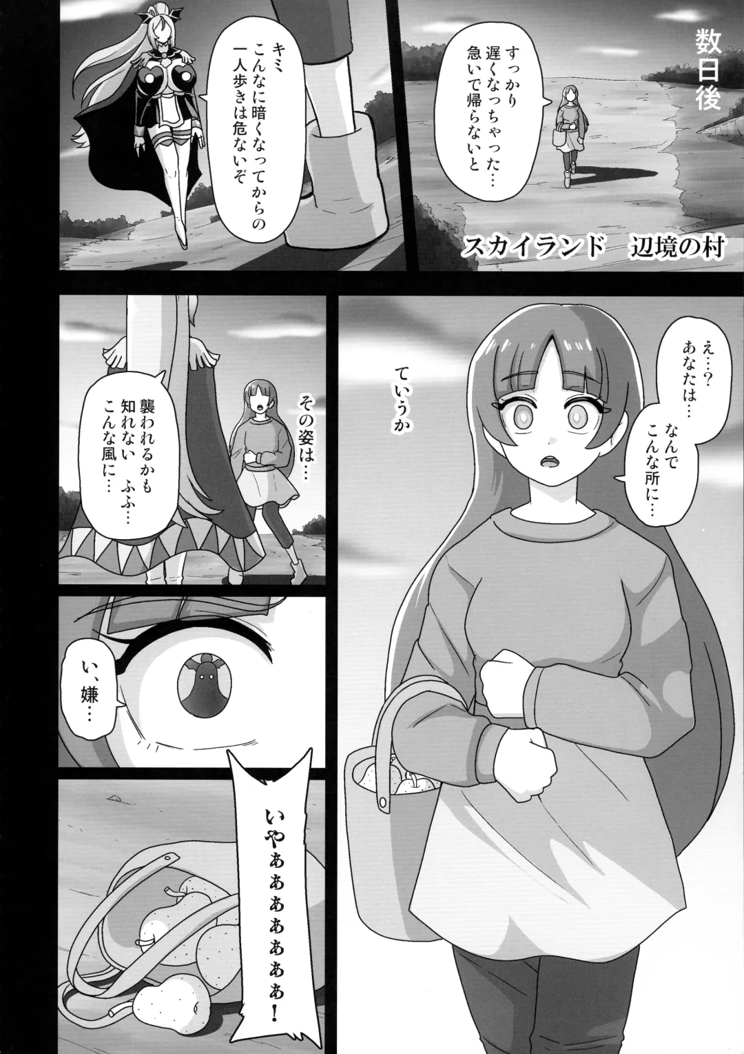 [Akuochisukii Sensei] Underg Dream  Shalala Borg no Tanjou Fhentai - Page 20