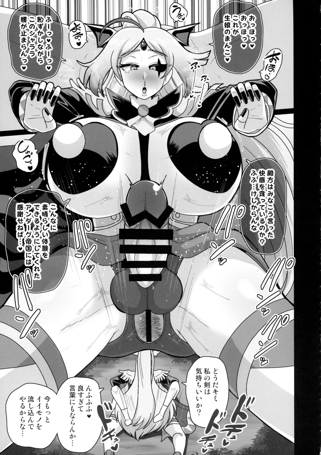 [Akuochisukii Sensei] Underg Dream  Shalala Borg no Tanjou Fhentai - Page 21