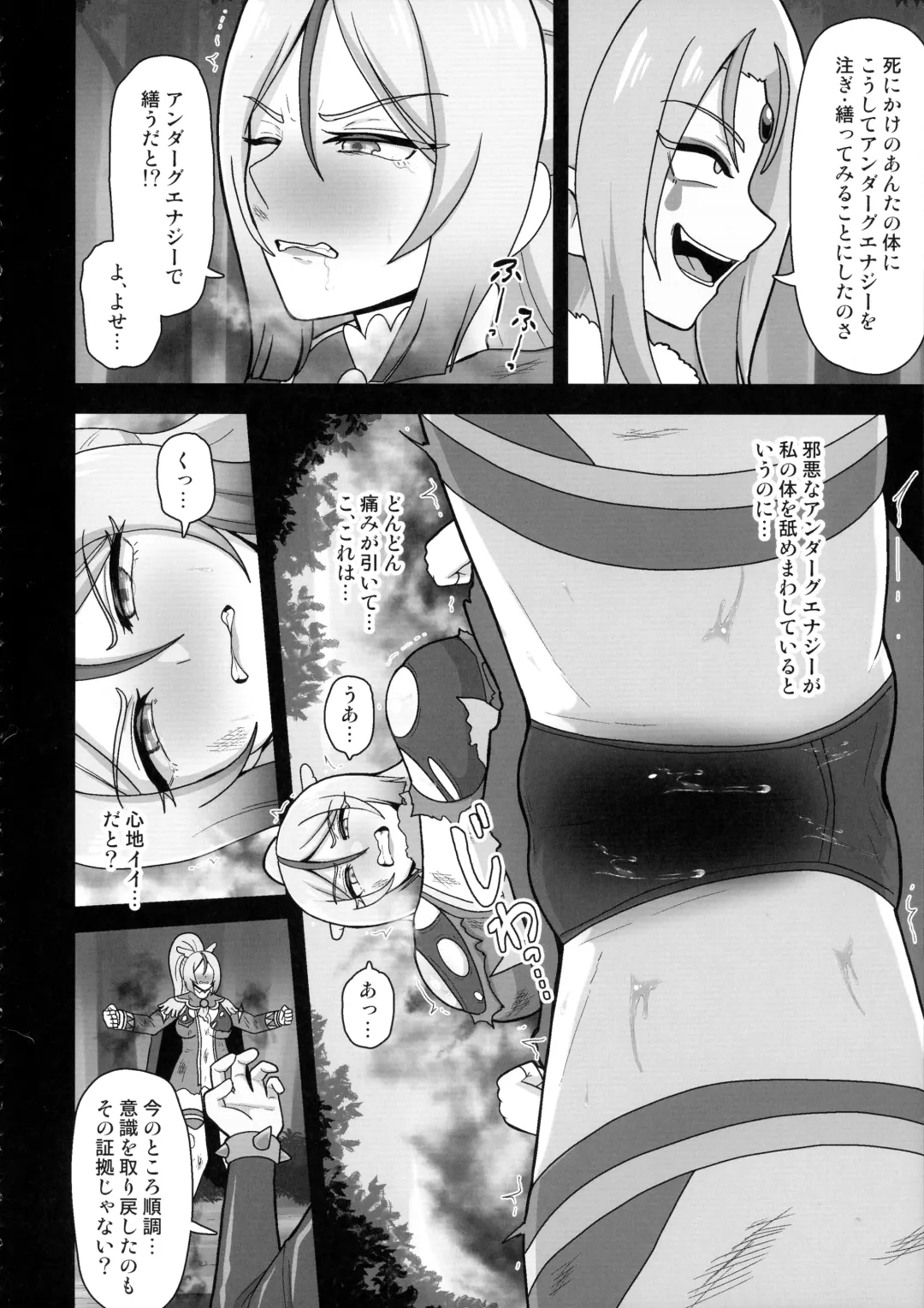 [Akuochisukii Sensei] Underg Dream  Shalala Borg no Tanjou Fhentai - Page 6