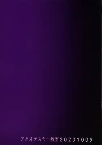 [Akuochisukii Sensei] Underg Dream  Shalala Borg no Tanjou Fhentai - Page 2