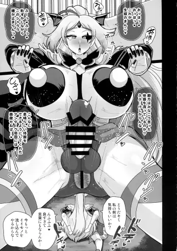 [Akuochisukii Sensei] Underg Dream  Shalala Borg no Tanjou Fhentai - Page 21