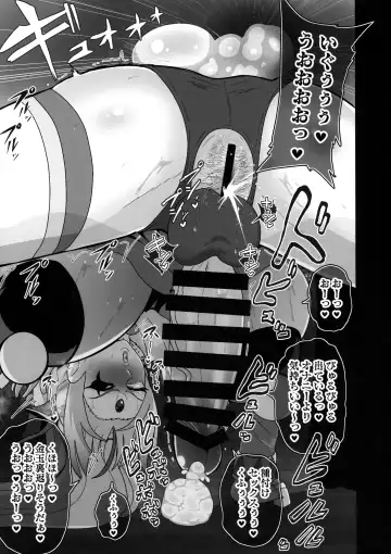 [Akuochisukii Sensei] Underg Dream  Shalala Borg no Tanjou Fhentai - Page 23