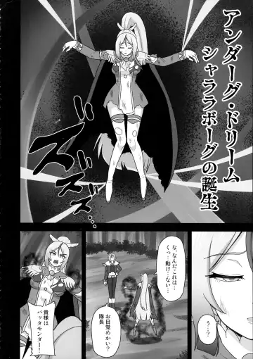[Akuochisukii Sensei] Underg Dream  Shalala Borg no Tanjou Fhentai - Page 4