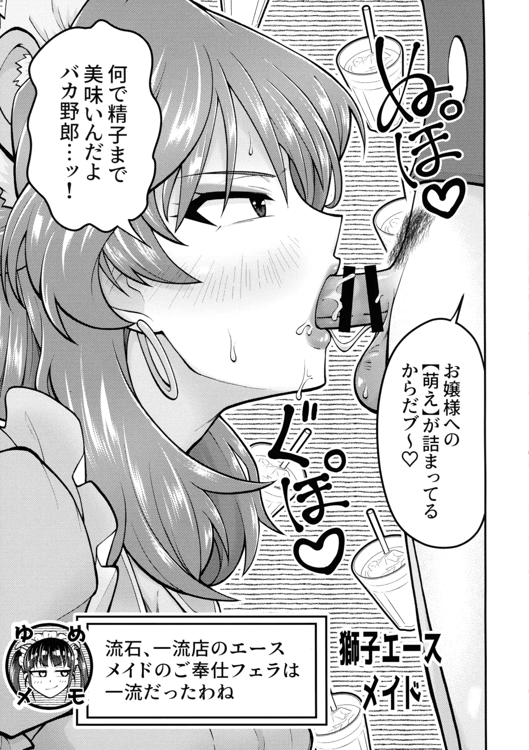 Wakimichi no Maid-tachi Fhentai - Page 14