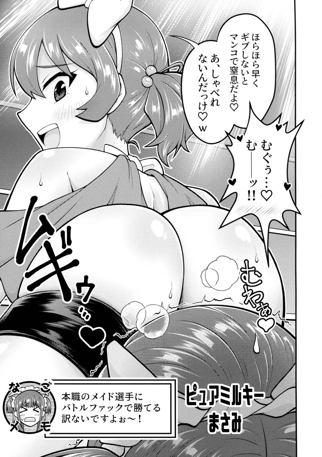 Wakimichi no Maid-tachi Fhentai - Page 6