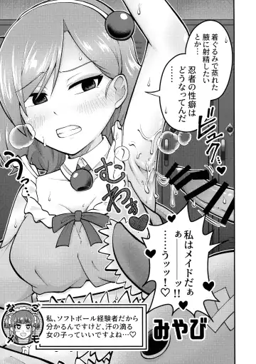 Wakimichi no Maid-tachi Fhentai - Page 12