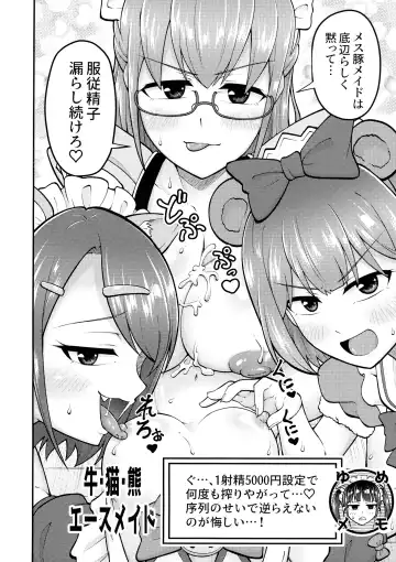 Wakimichi no Maid-tachi Fhentai - Page 13