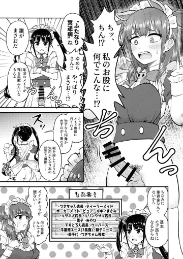 Wakimichi no Maid-tachi Fhentai - Page 2