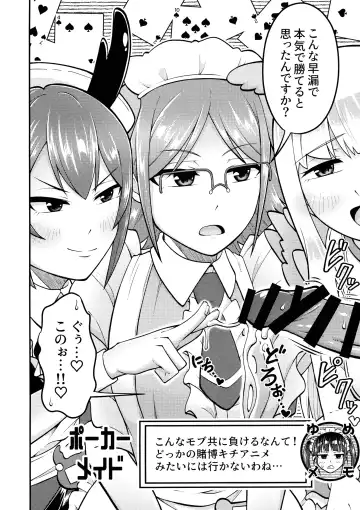 Wakimichi no Maid-tachi Fhentai - Page 5