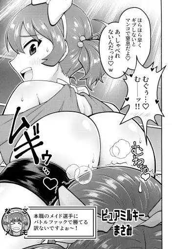Wakimichi no Maid-tachi Fhentai - Page 6