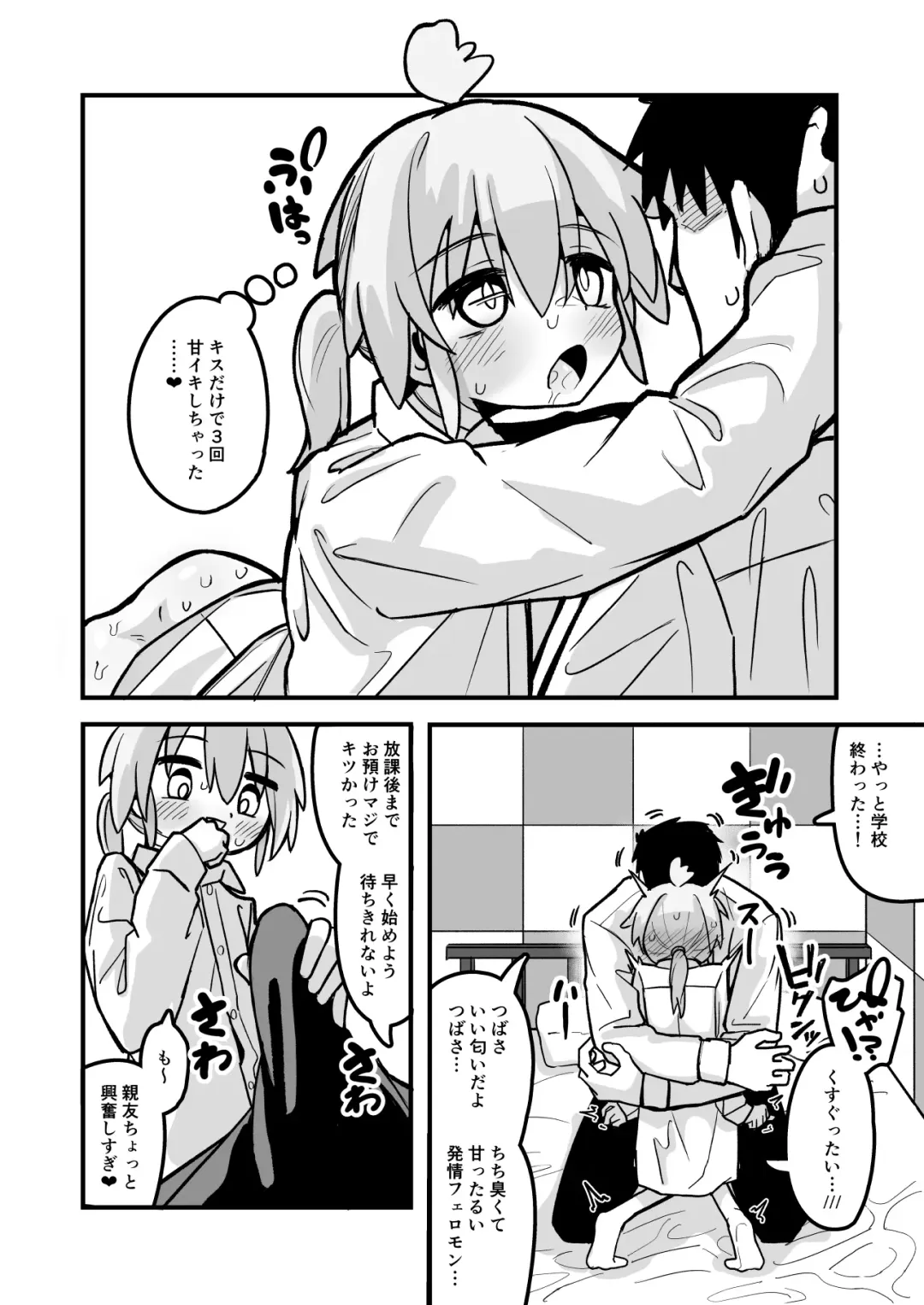 [Natsuki Gumi] Masogaki Osananajimi Hatsujou Buchi Okashi Dochu Love Junai Ryoujoku Fhentai - Page 11