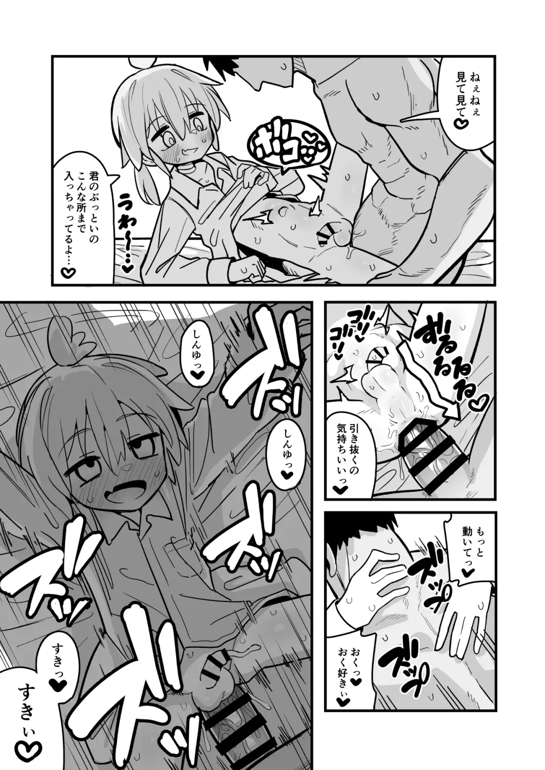 [Natsuki Gumi] Masogaki Osananajimi Hatsujou Buchi Okashi Dochu Love Junai Ryoujoku Fhentai - Page 16