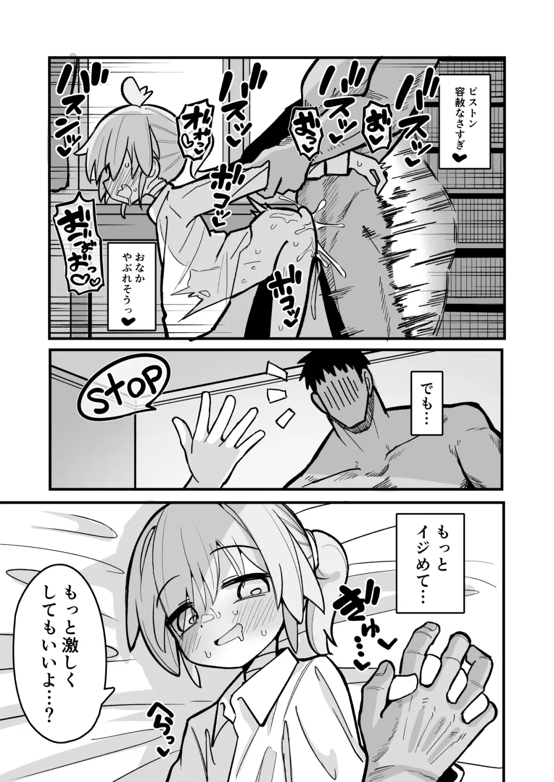 [Natsuki Gumi] Masogaki Osananajimi Hatsujou Buchi Okashi Dochu Love Junai Ryoujoku Fhentai - Page 24