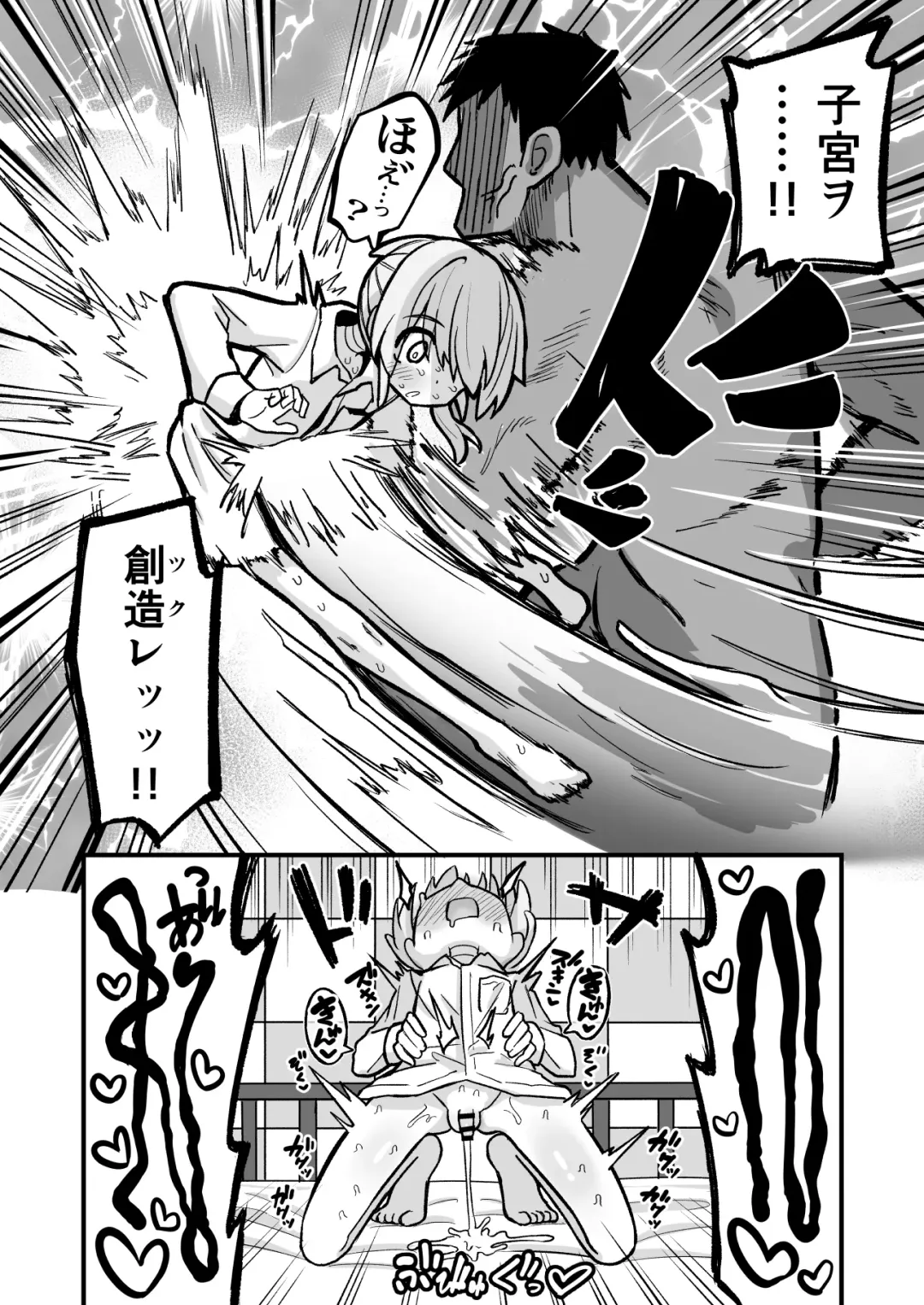 [Natsuki Gumi] Masogaki Osananajimi Hatsujou Buchi Okashi Dochu Love Junai Ryoujoku Fhentai - Page 29