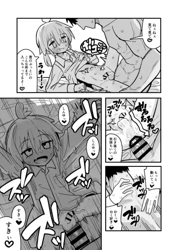 [Natsuki Gumi] Masogaki Osananajimi Hatsujou Buchi Okashi Dochu Love Junai Ryoujoku Fhentai - Page 16