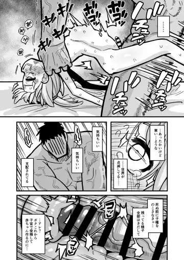 [Natsuki Gumi] Masogaki Osananajimi Hatsujou Buchi Okashi Dochu Love Junai Ryoujoku Fhentai - Page 39