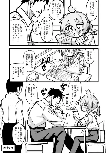 [Natsuki Gumi] Masogaki Osananajimi Hatsujou Buchi Okashi Dochu Love Junai Ryoujoku Fhentai - Page 46