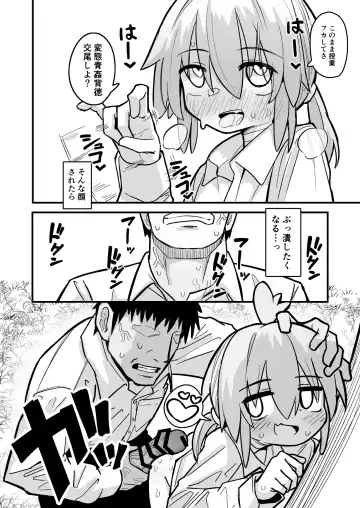 [Natsuki Gumi] Masogaki Osananajimi Hatsujou Buchi Okashi Dochu Love Junai Ryoujoku Fhentai - Page 7