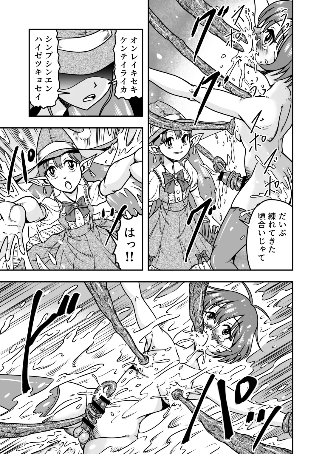 [Haracock] Otokonoko Yuusha-kun Nyotaika kara  no  Mesuiki Sex de Densetsu no Houken o Te ni Irero!! Fhentai - Page 11