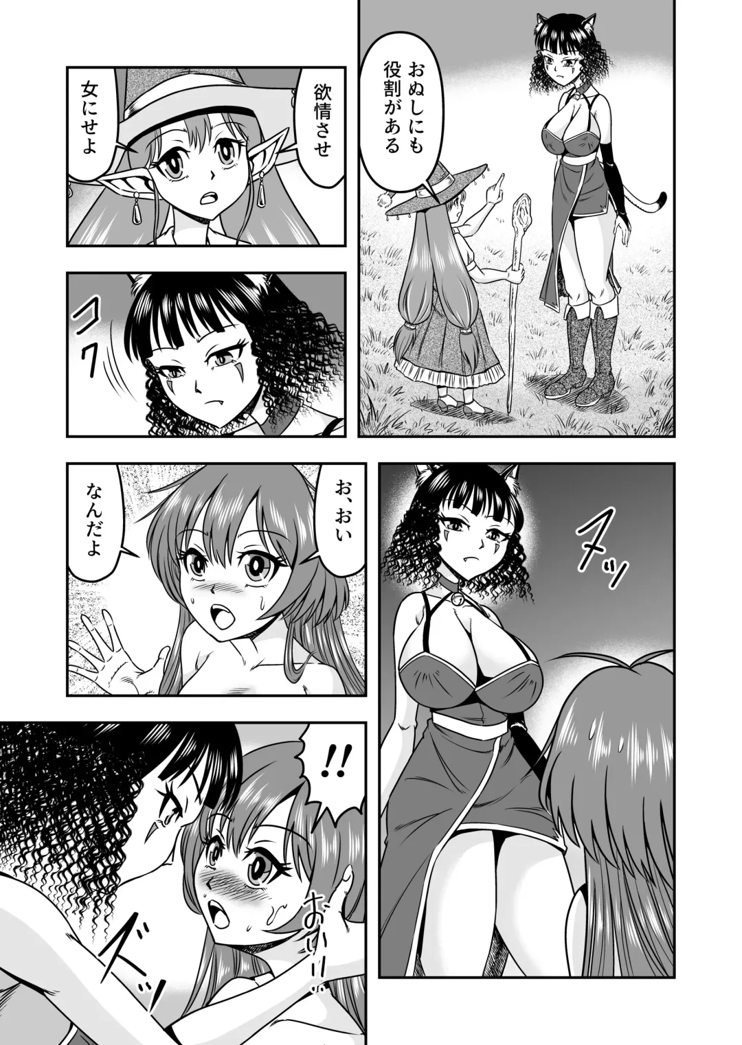 [Haracock] Otokonoko Yuusha-kun Nyotaika kara  no  Mesuiki Sex de Densetsu no Houken o Te ni Irero!! Fhentai - Page 15